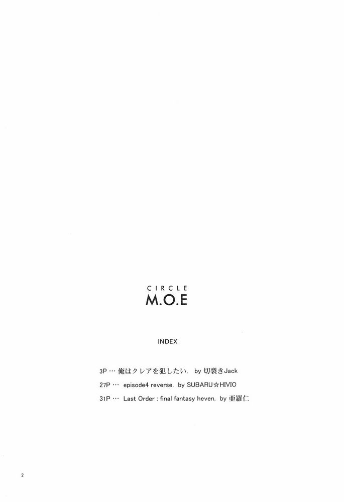 [CIRCLE M.O.E] A (クレイモア, ファイナルファンタジーVII アドベントチルドレン)