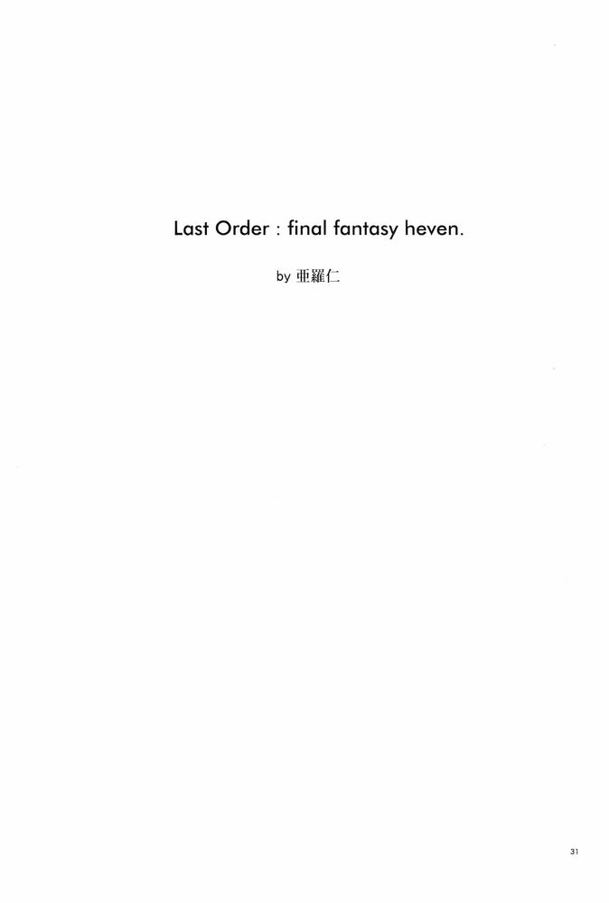 [CIRCLE M.O.E] A (クレイモア, ファイナルファンタジーVII アドベントチルドレン)