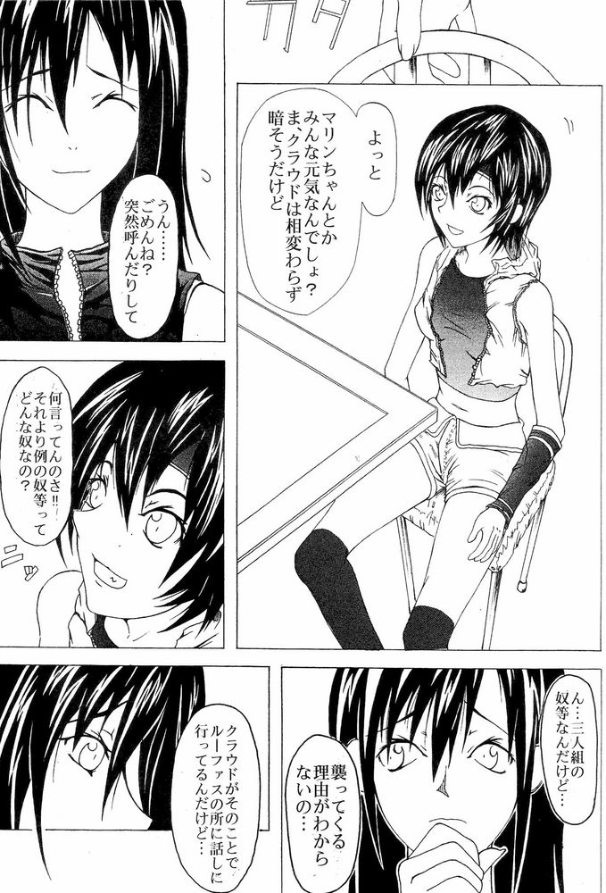 [CIRCLE M.O.E] A (クレイモア, ファイナルファンタジーVII アドベントチルドレン)