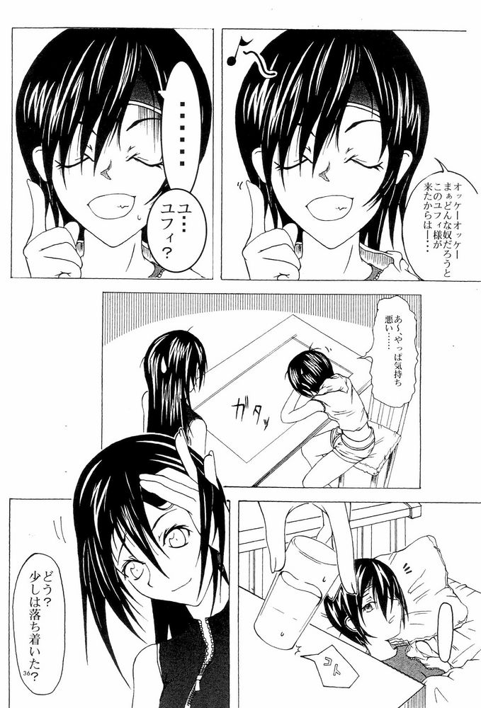 [CIRCLE M.O.E] A (クレイモア, ファイナルファンタジーVII アドベントチルドレン)