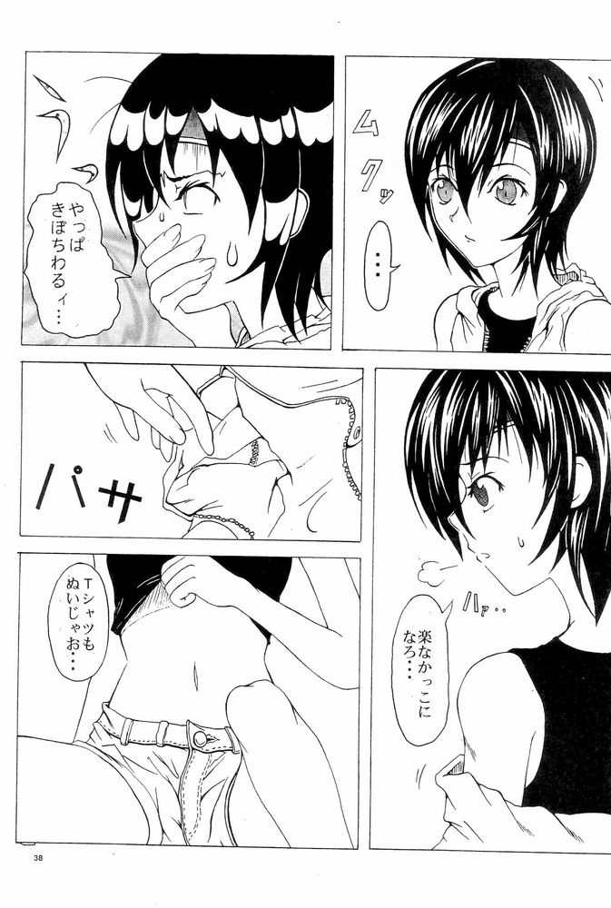 [CIRCLE M.O.E] A (クレイモア, ファイナルファンタジーVII アドベントチルドレン)