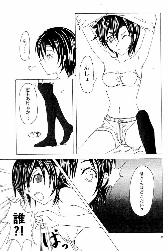 [CIRCLE M.O.E] A (クレイモア, ファイナルファンタジーVII アドベントチルドレン)