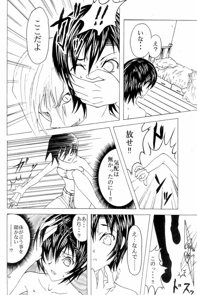 [CIRCLE M.O.E] A (クレイモア, ファイナルファンタジーVII アドベントチルドレン)