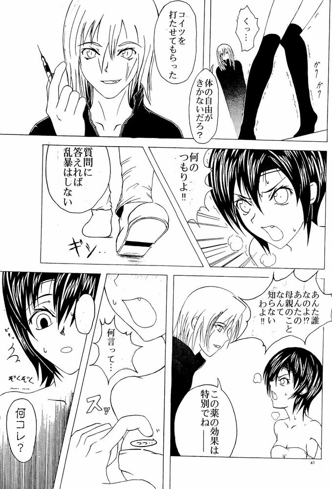 [CIRCLE M.O.E] A (クレイモア, ファイナルファンタジーVII アドベントチルドレン)