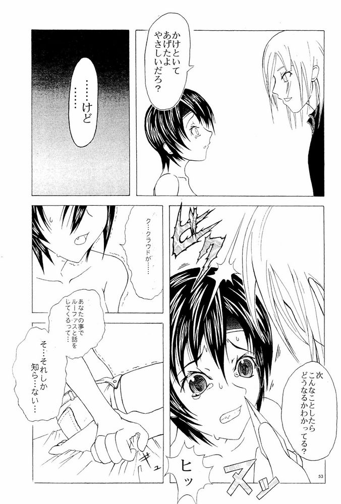 [CIRCLE M.O.E] A (クレイモア, ファイナルファンタジーVII アドベントチルドレン)