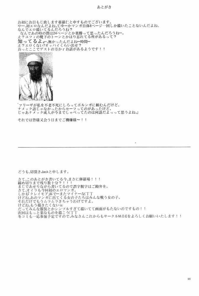 [CIRCLE M.O.E] A (クレイモア, ファイナルファンタジーVII アドベントチルドレン)