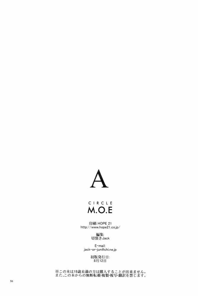 [CIRCLE M.O.E] A (クレイモア, ファイナルファンタジーVII アドベントチルドレン)