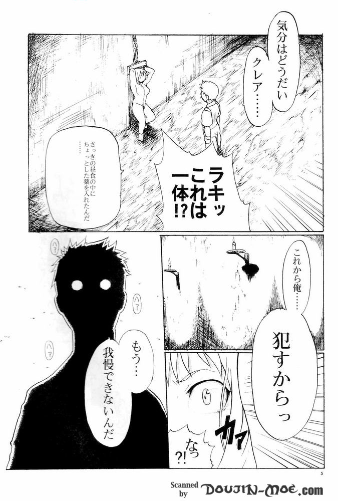 [CIRCLE M.O.E] A (クレイモア, ファイナルファンタジーVII アドベントチルドレン)