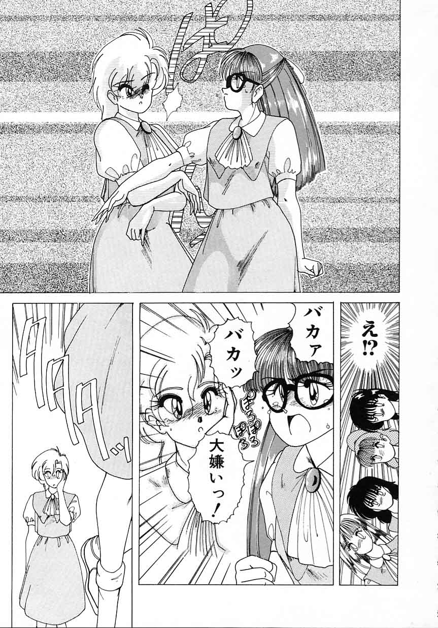 [完顔阿骨打] 嘆きの健康優良児 Vol.1