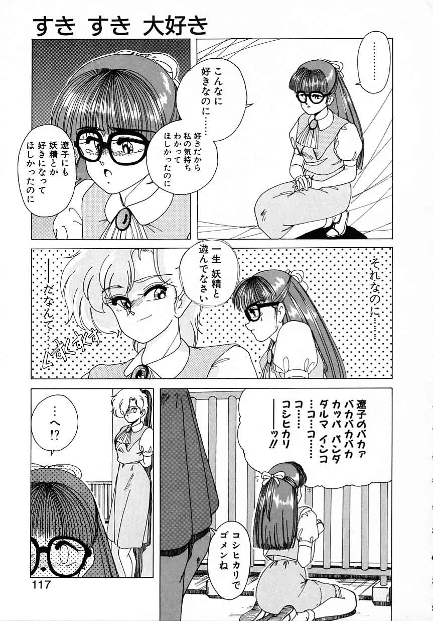 [完顔阿骨打] 嘆きの健康優良児 Vol.1