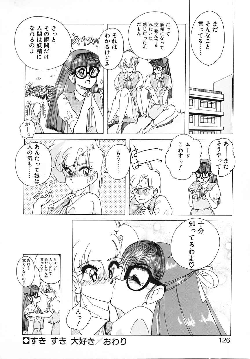 [完顔阿骨打] 嘆きの健康優良児 Vol.1