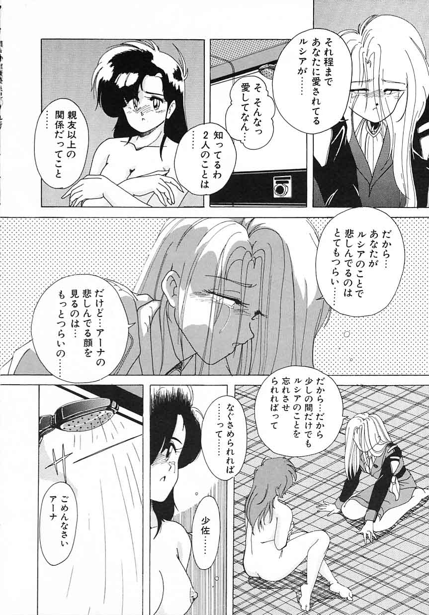 [完顔阿骨打] 嘆きの健康優良児 Vol.1