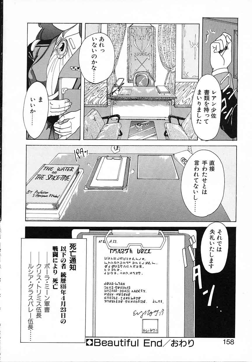 [完顔阿骨打] 嘆きの健康優良児 Vol.1