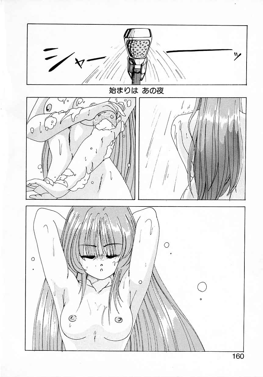 [完顔阿骨打] 嘆きの健康優良児 Vol.1