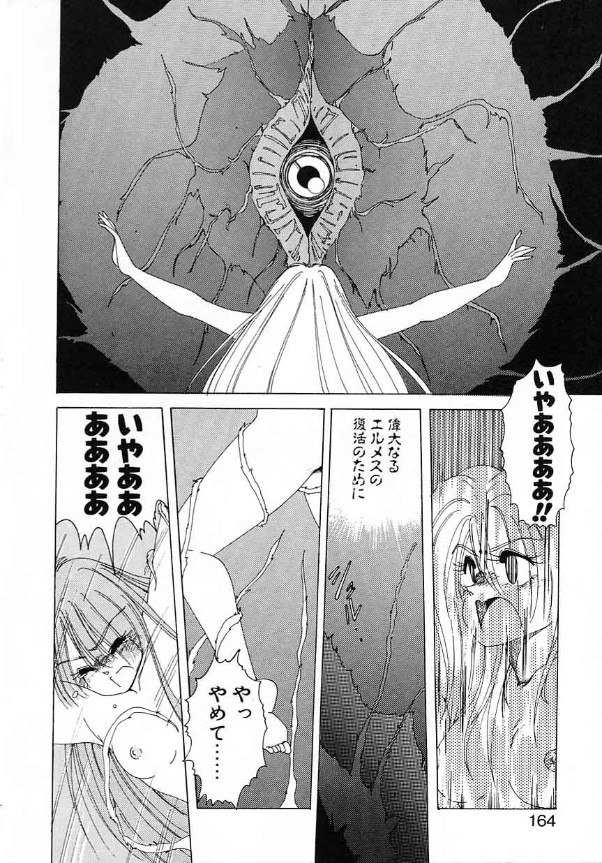 [完顔阿骨打] 嘆きの健康優良児 Vol.1