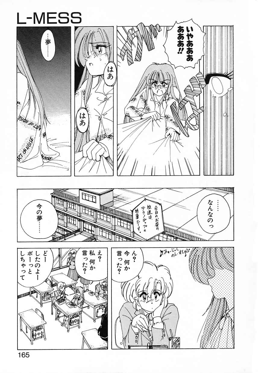 [完顔阿骨打] 嘆きの健康優良児 Vol.1