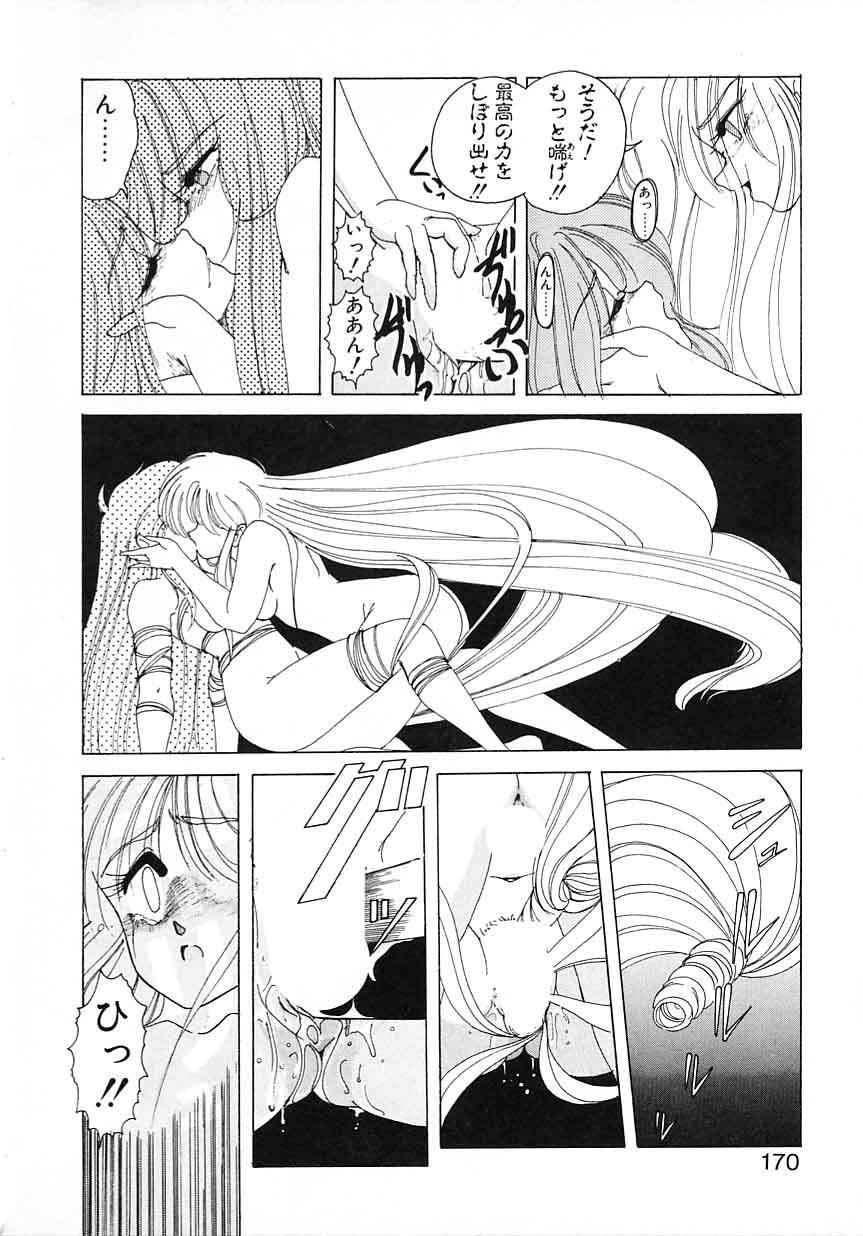 [完顔阿骨打] 嘆きの健康優良児 Vol.1