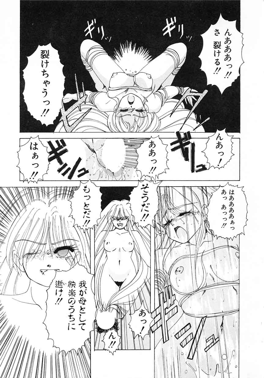 [完顔阿骨打] 嘆きの健康優良児 Vol.1