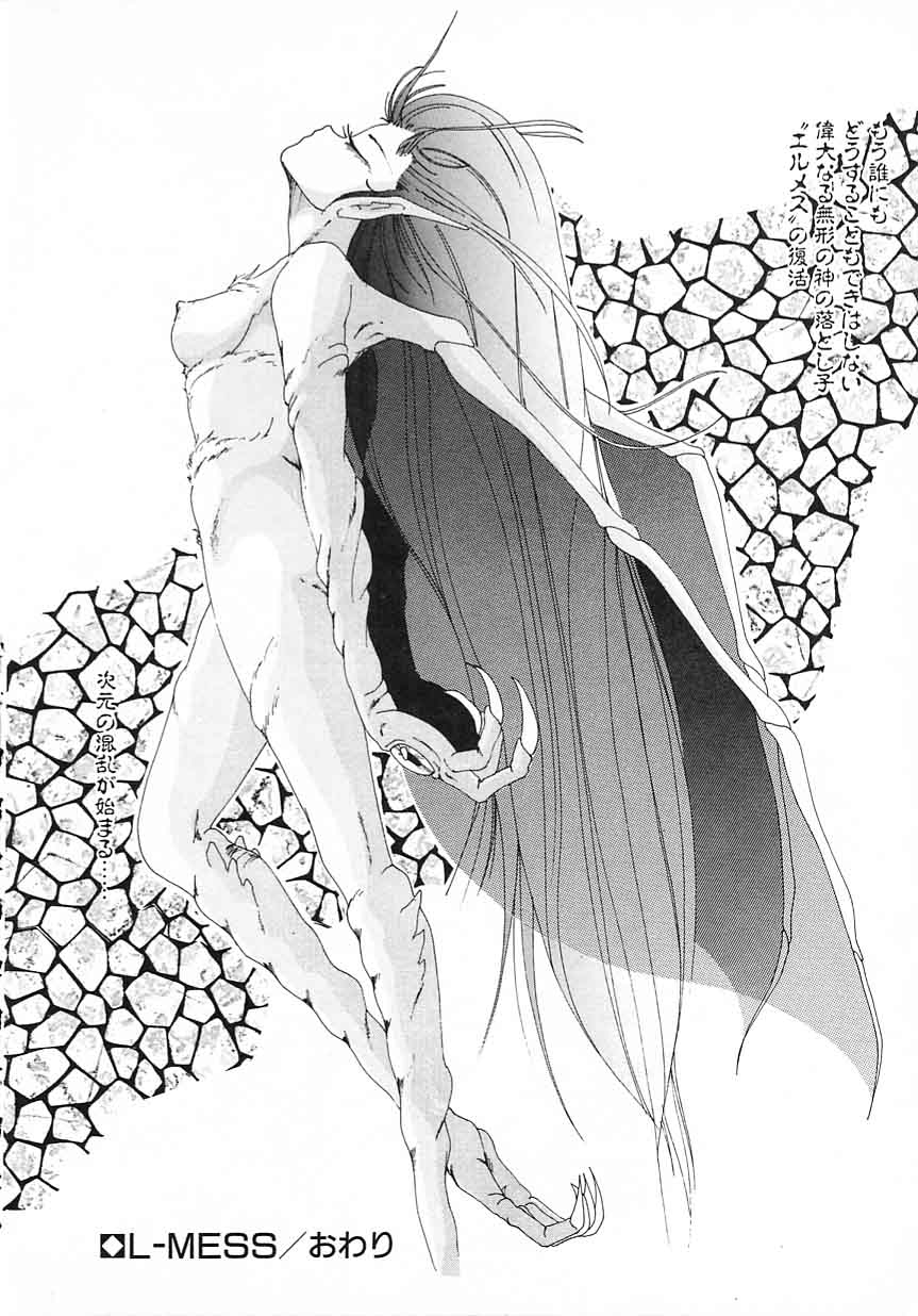 [完顔阿骨打] 嘆きの健康優良児 Vol.1