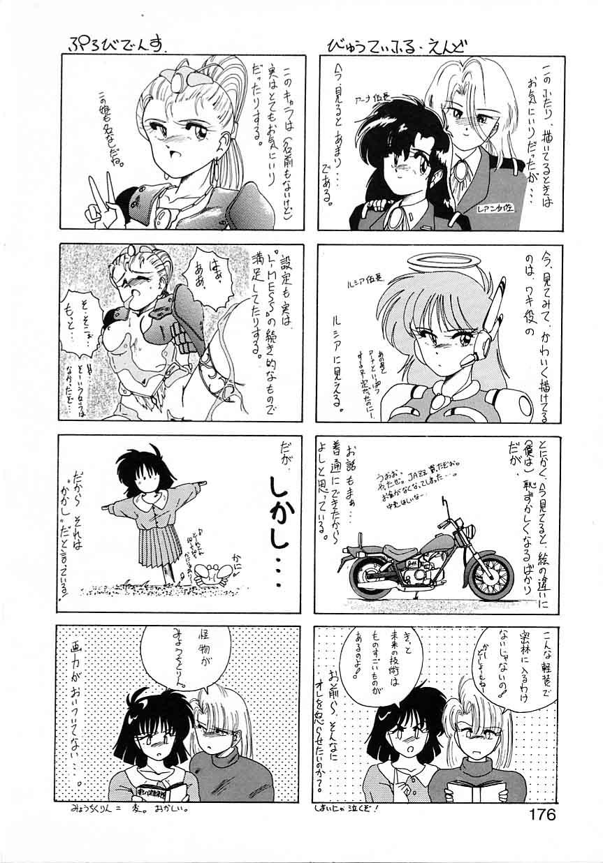[完顔阿骨打] 嘆きの健康優良児 Vol.1