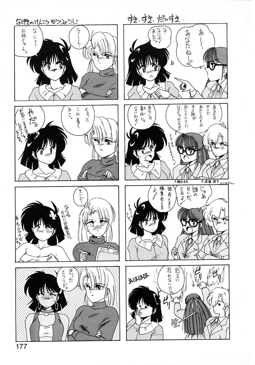 [完顔阿骨打] 嘆きの健康優良児 Vol.1