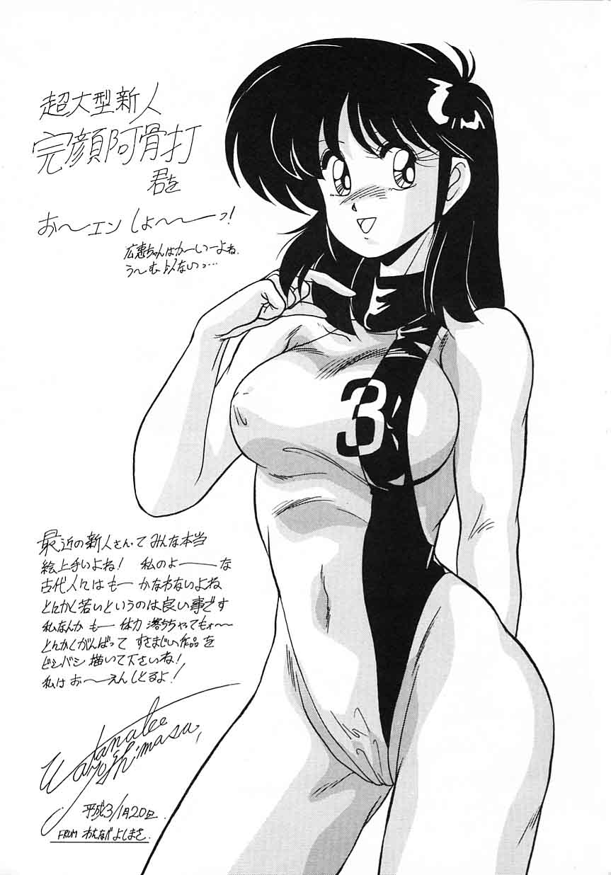 [完顔阿骨打] 嘆きの健康優良児 Vol.1