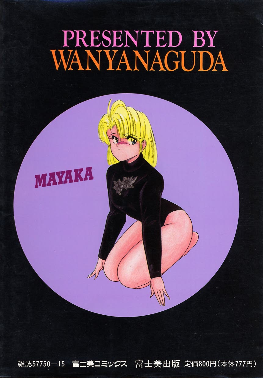 [完顔阿骨打] 嘆きの健康優良児 Vol.1