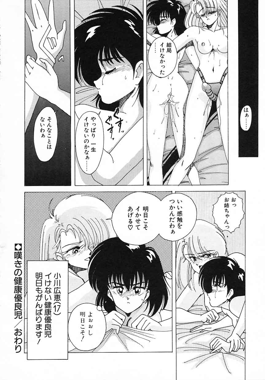 [完顔阿骨打] 嘆きの健康優良児 Vol.1