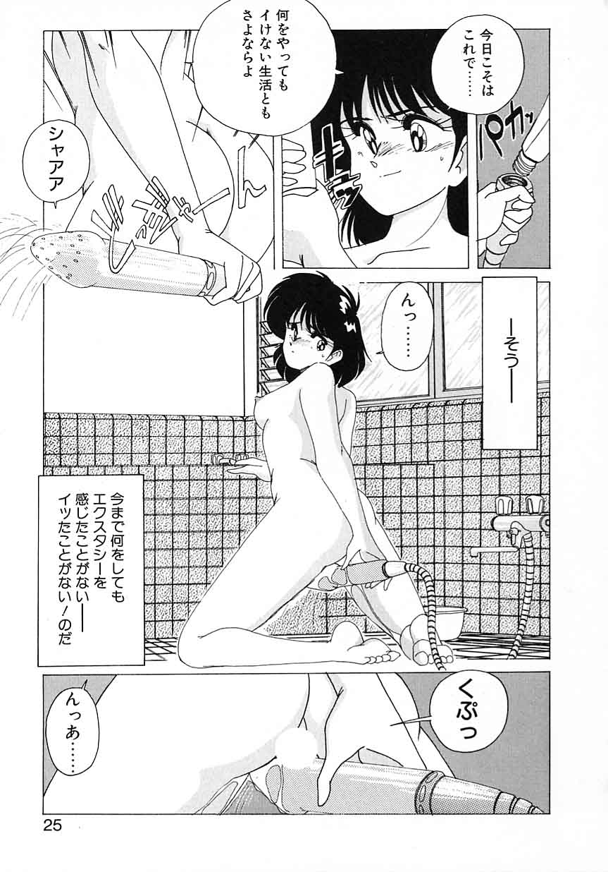 [完顔阿骨打] 嘆きの健康優良児 Vol.1