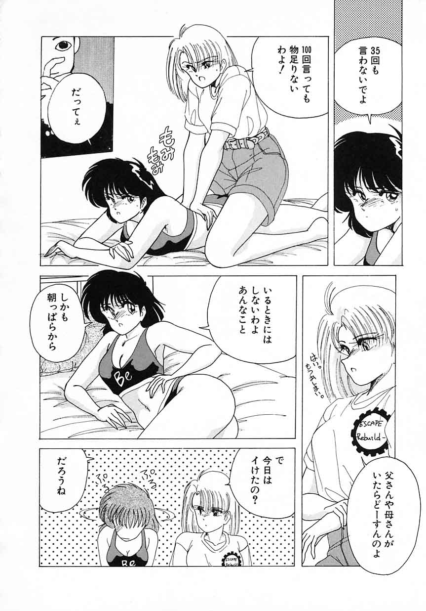 [完顔阿骨打] 嘆きの健康優良児 Vol.1