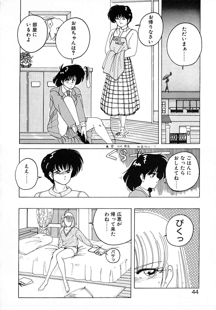 [完顔阿骨打] 嘆きの健康優良児 Vol.1