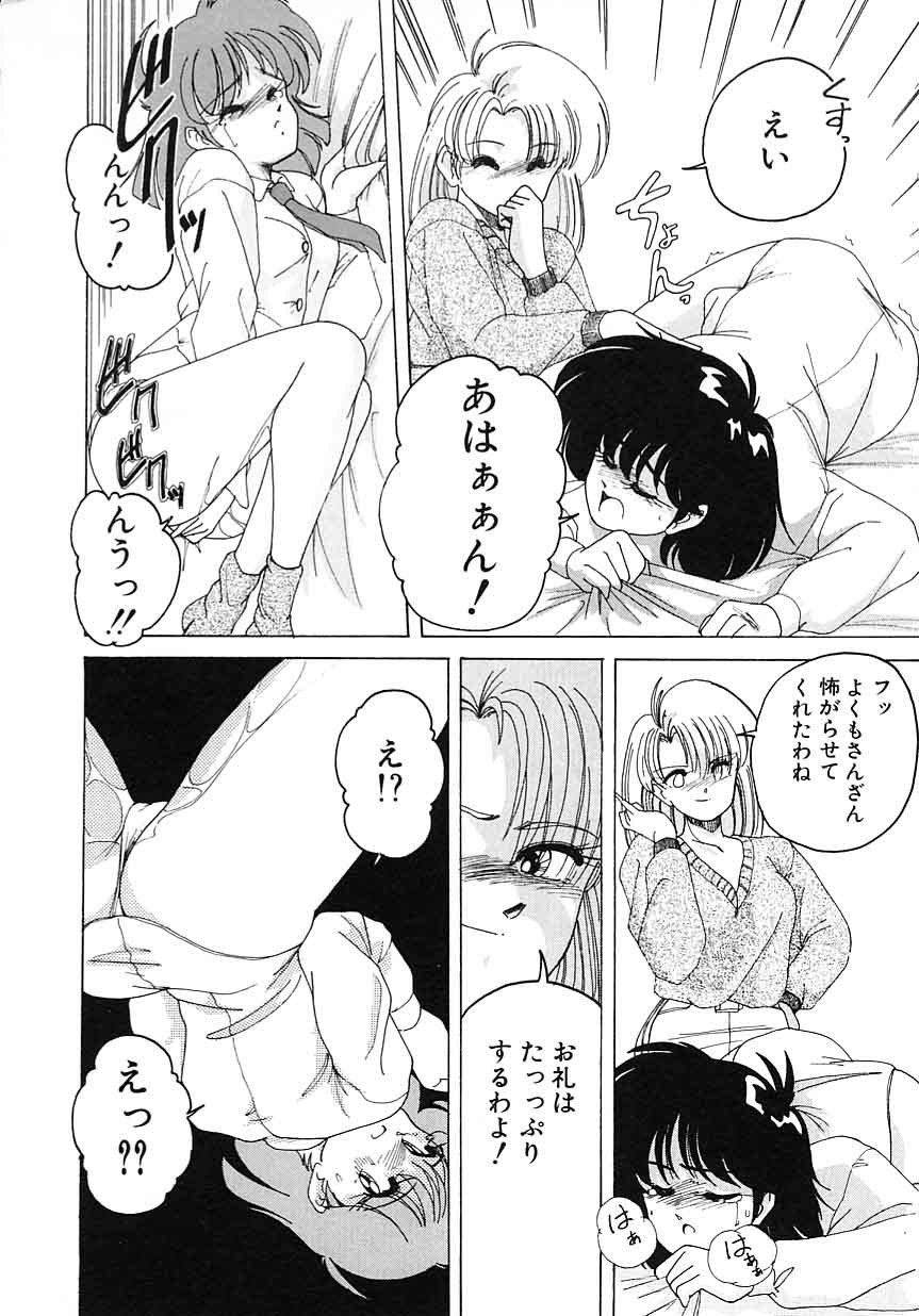 [完顔阿骨打] 嘆きの健康優良児 Vol.1