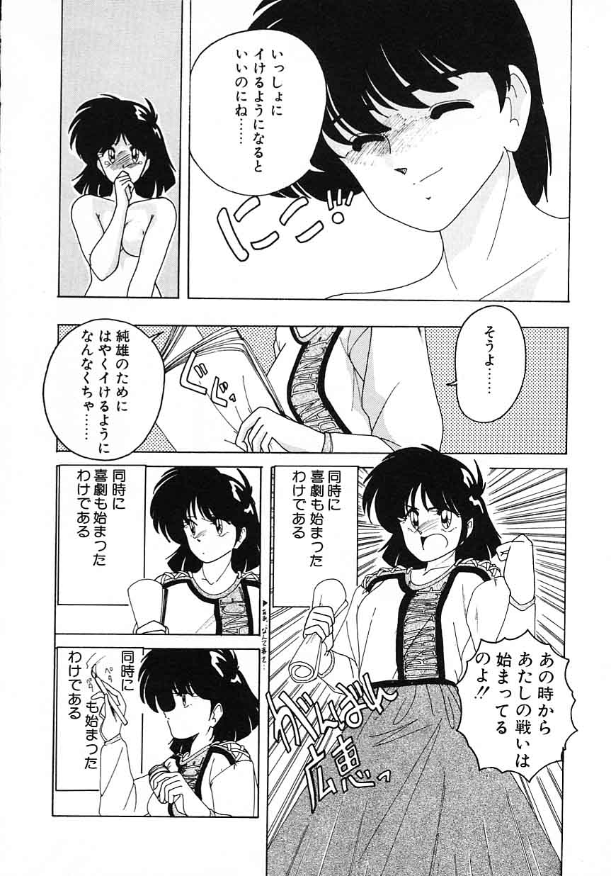 [完顔阿骨打] 嘆きの健康優良児 Vol.1