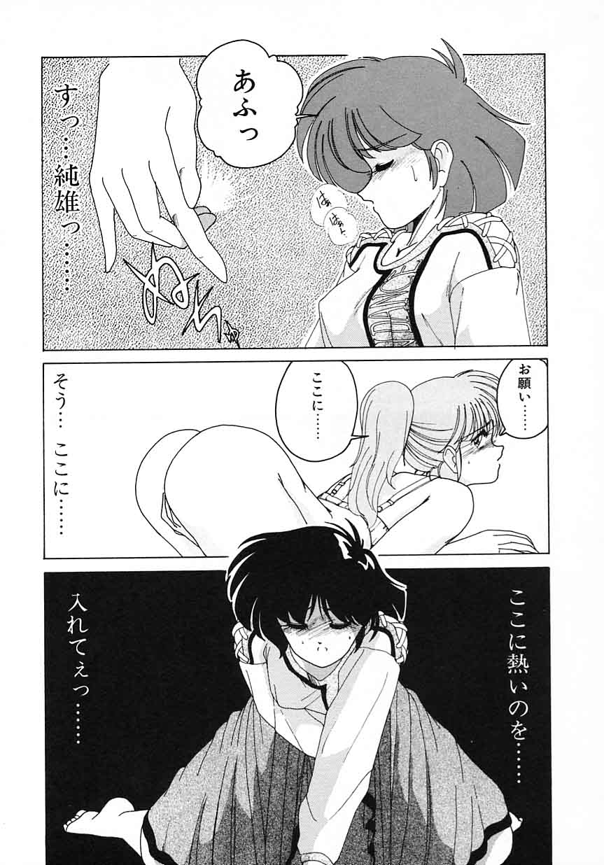 [完顔阿骨打] 嘆きの健康優良児 Vol.1