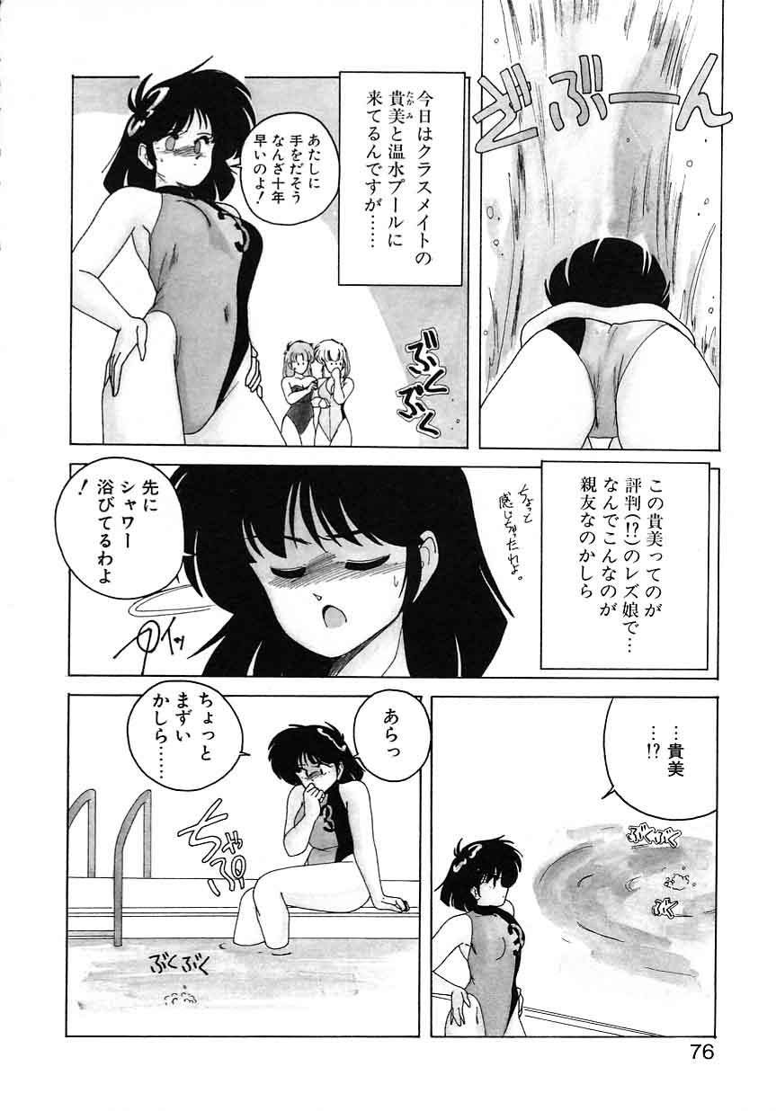 [完顔阿骨打] 嘆きの健康優良児 Vol.1