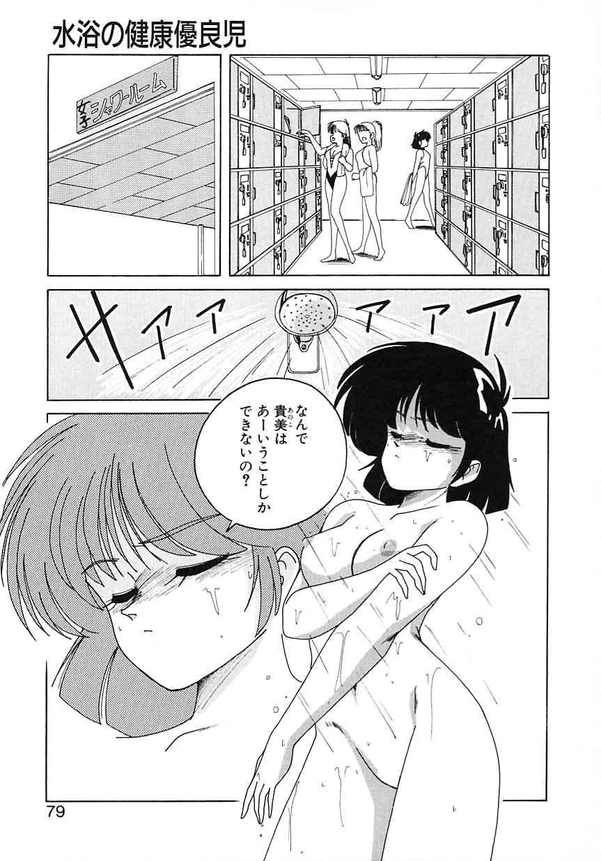 [完顔阿骨打] 嘆きの健康優良児 Vol.1