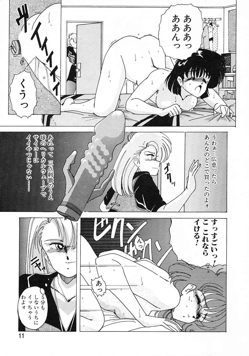 [完顔阿骨打] 嘆きの健康優良児 Vol.1