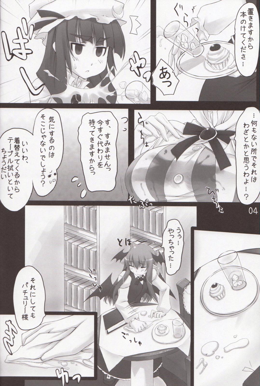 (紅月ノ宴2) [また明日。 (太平さんせっと)] でりゅーじょんでりゅーじ！ (東方Project)
