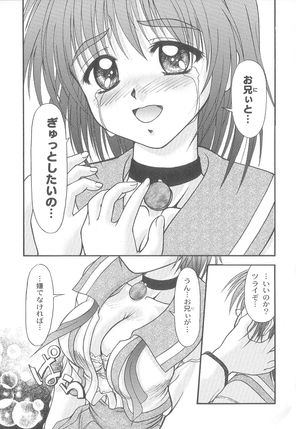 [ゆめおりあむ] 美代ちゃんで遊ぼう♥