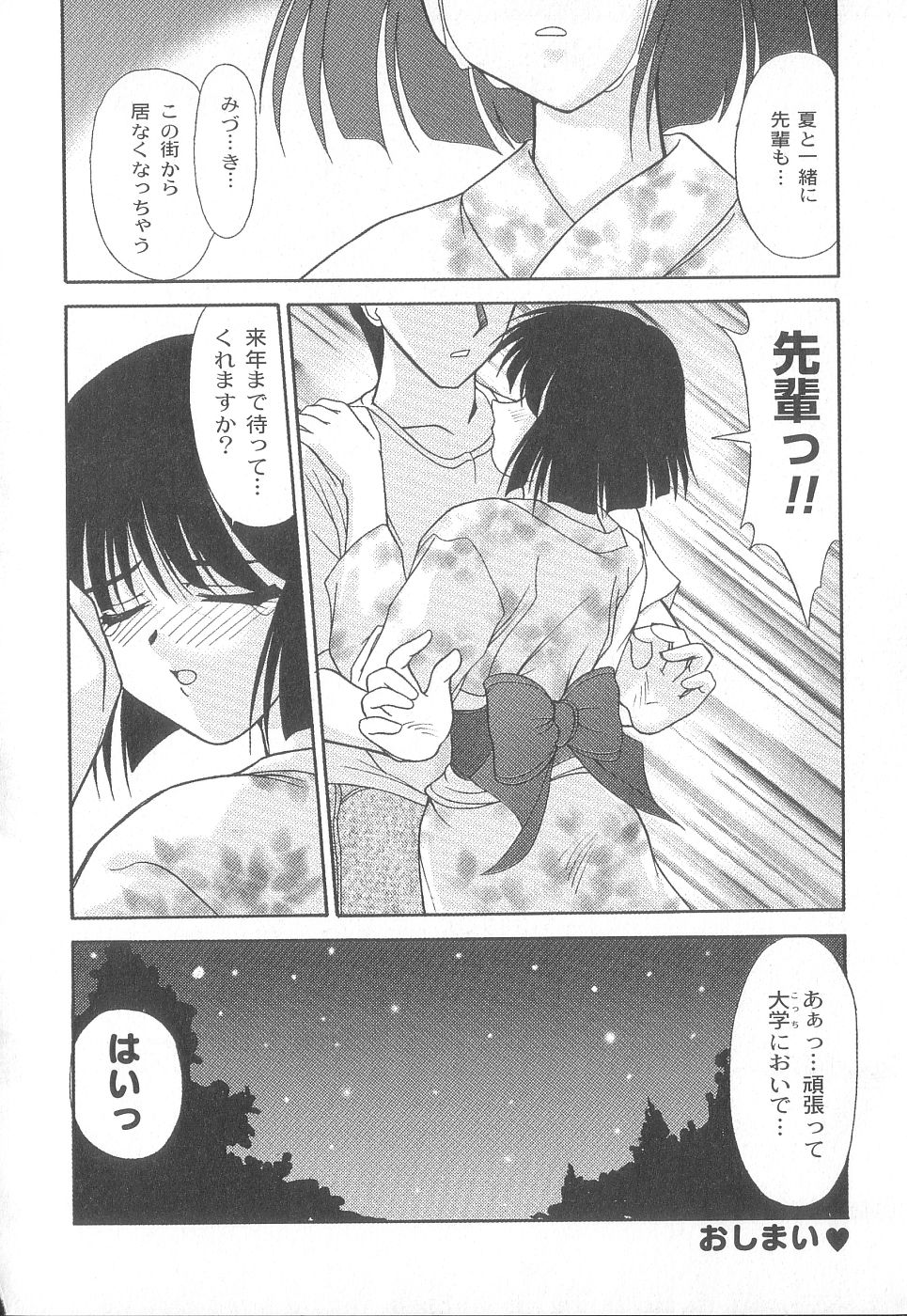 [ゆめおりあむ] 美代ちゃんで遊ぼう♥