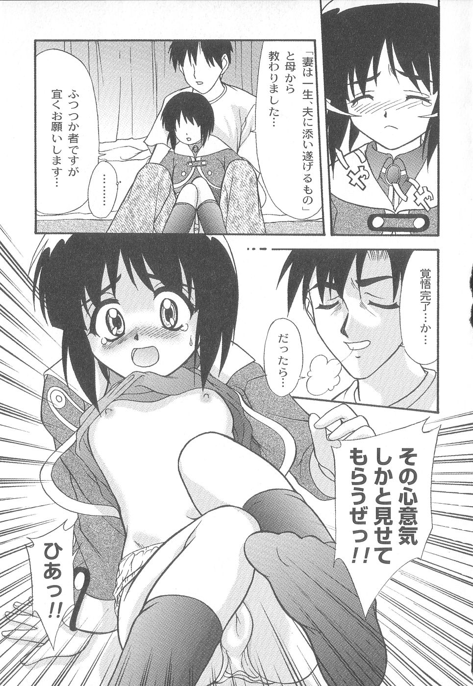 [ゆめおりあむ] 美代ちゃんで遊ぼう♥