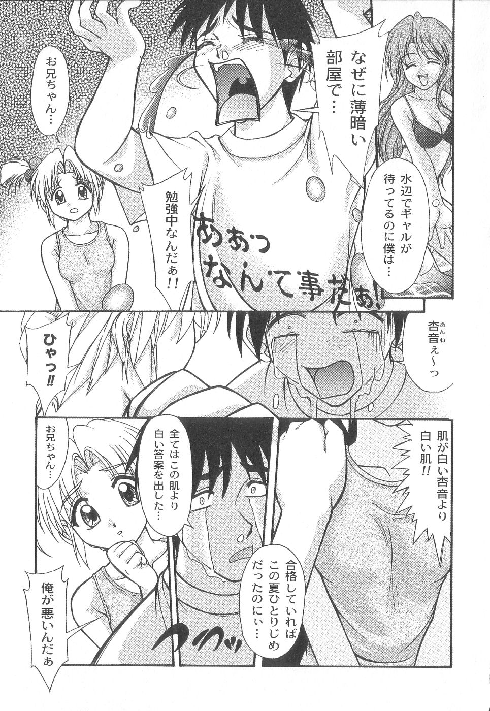 [ゆめおりあむ] 美代ちゃんで遊ぼう♥