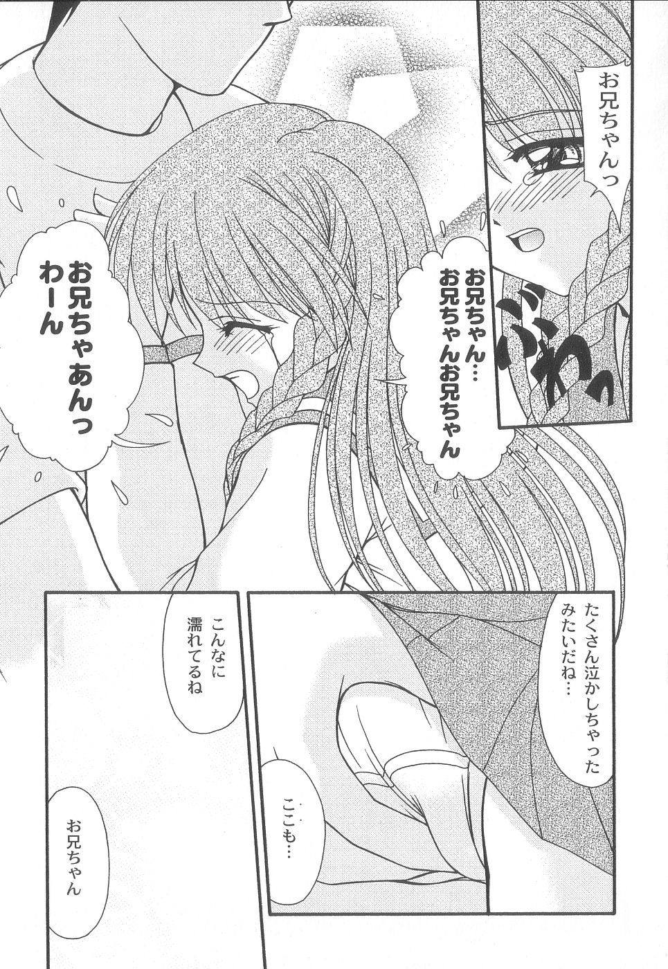 [ゆめおりあむ] 美代ちゃんで遊ぼう♥