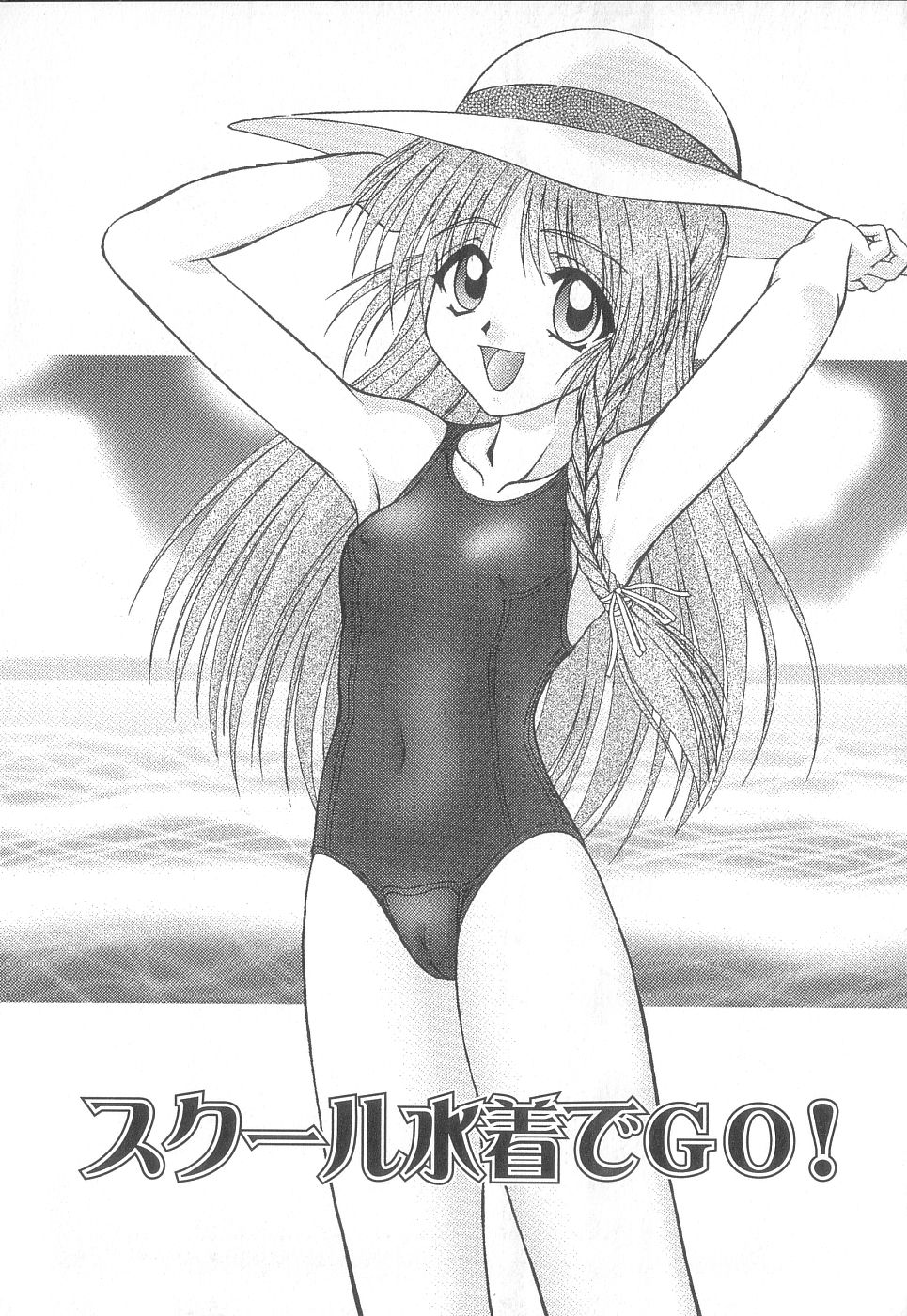 [ゆめおりあむ] 美代ちゃんで遊ぼう♥