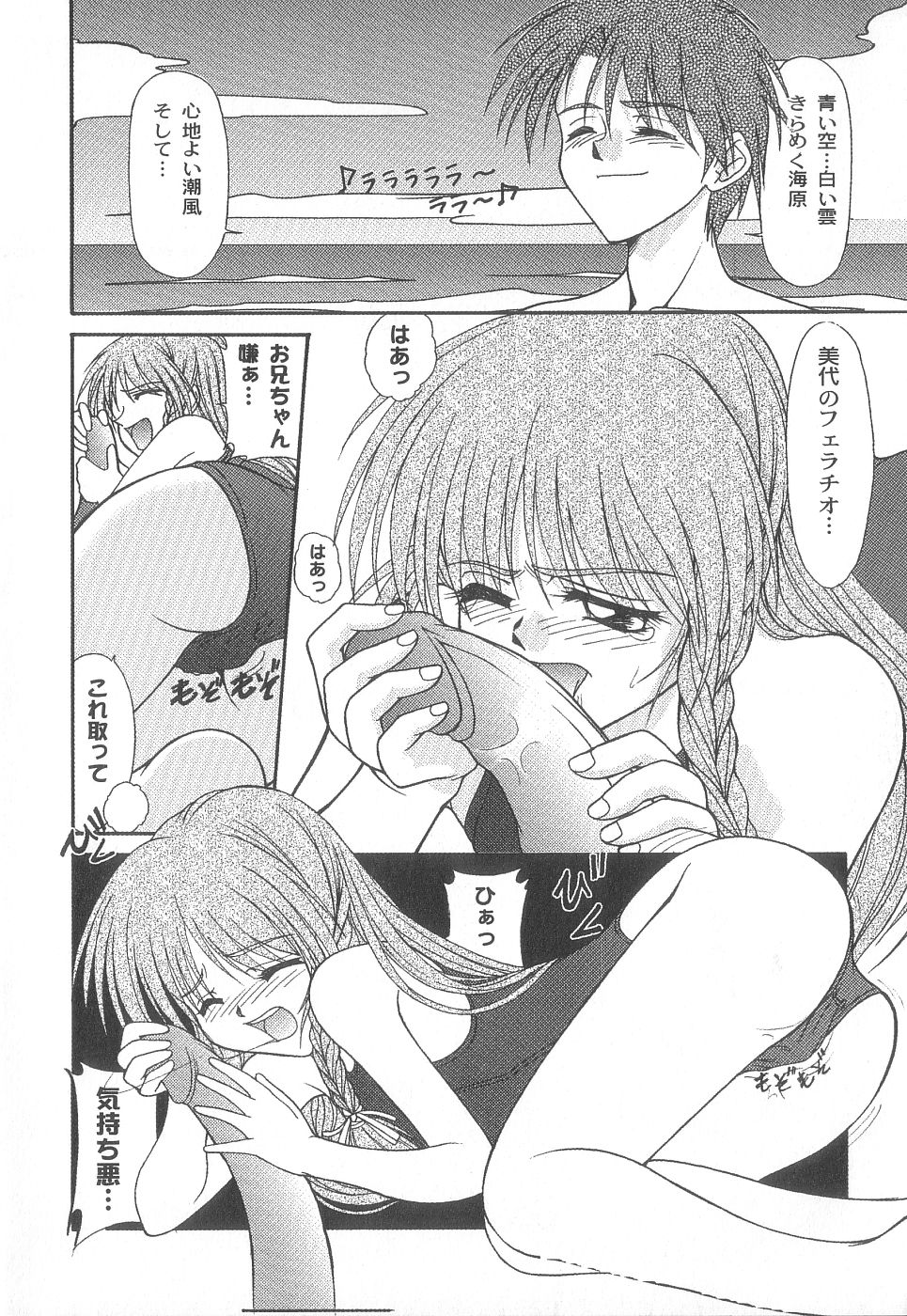 [ゆめおりあむ] 美代ちゃんで遊ぼう♥