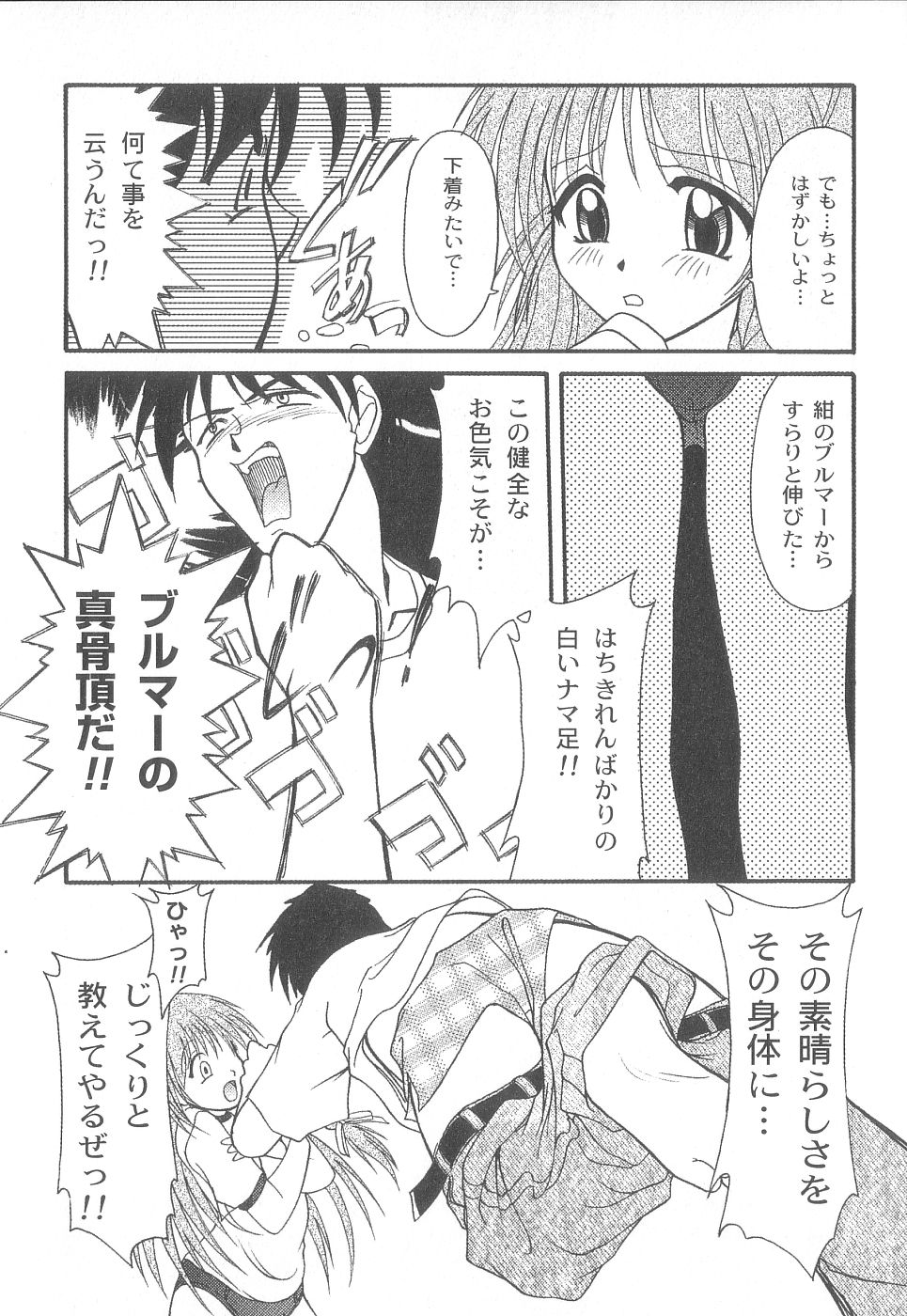 [ゆめおりあむ] 美代ちゃんで遊ぼう♥