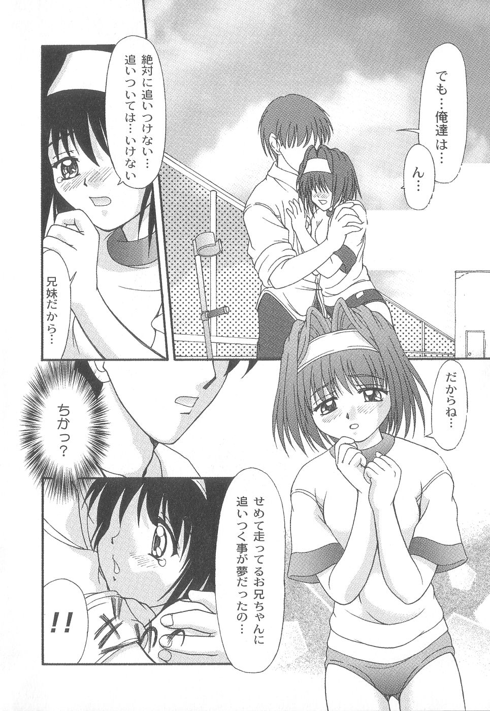 [ゆめおりあむ] 美代ちゃんで遊ぼう♥