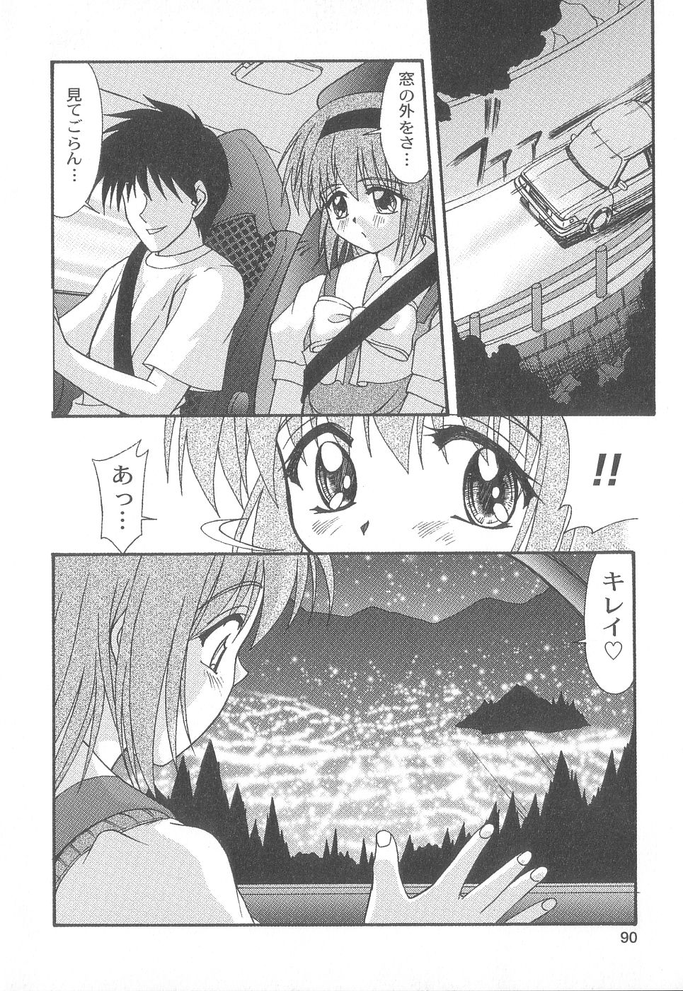 [ゆめおりあむ] 美代ちゃんで遊ぼう♥