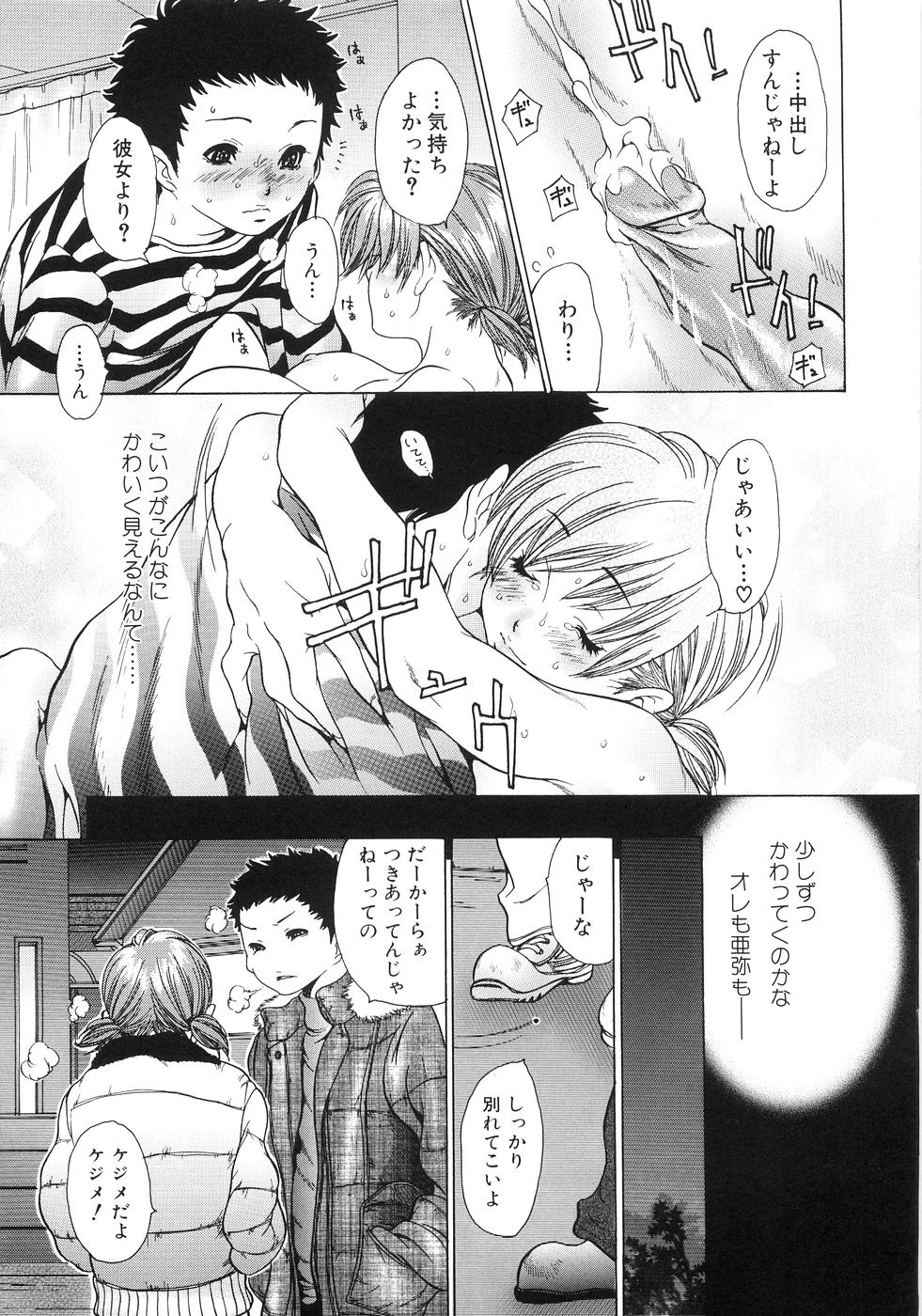 [葵ヒトリ] お姉さんのハズカシイコト