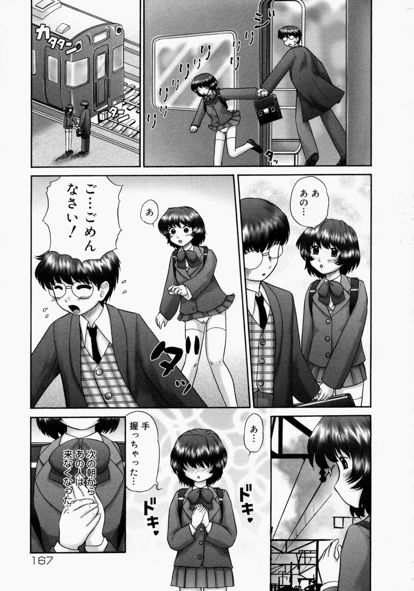 [猫守麻里鈴] 連結 [無修正]